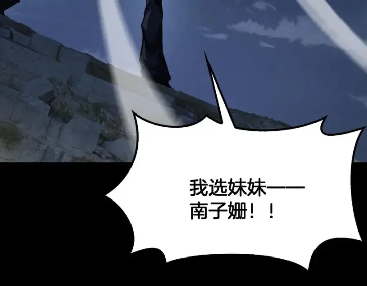 漫画《我屠尽万族！》第79话 神之冷漠第82张图