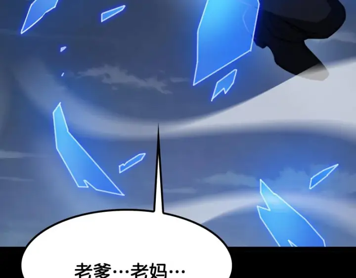 漫画《我屠尽万族！》第79话 神之冷漠第85张图