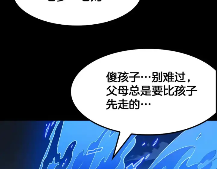 漫画《我屠尽万族！》第79话 神之冷漠第86张图