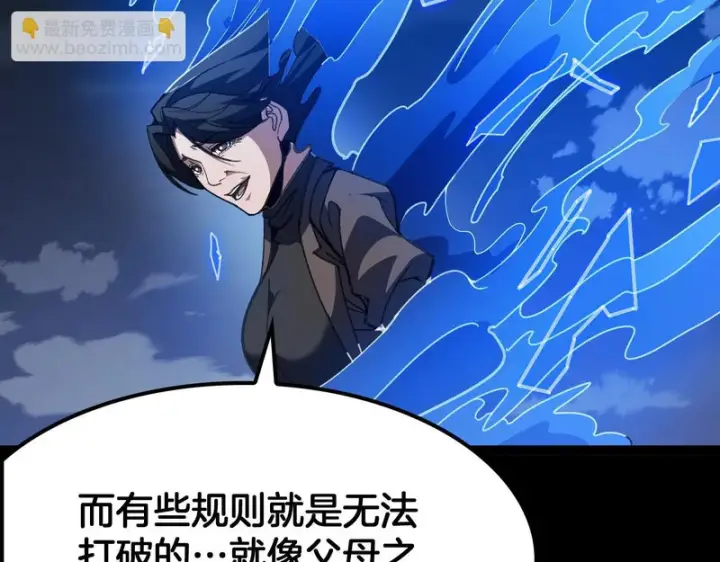 漫画《我屠尽万族！》第79话 神之冷漠第87张图