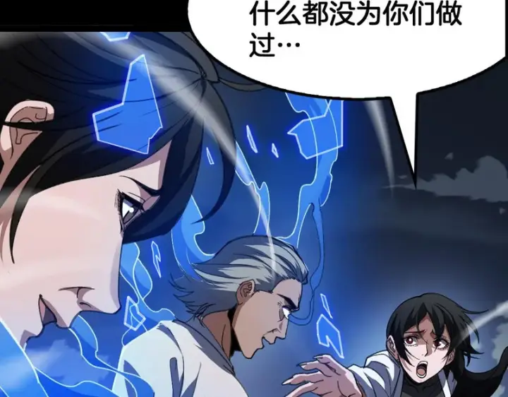 漫画《我屠尽万族！》第79话 神之冷漠第89张图