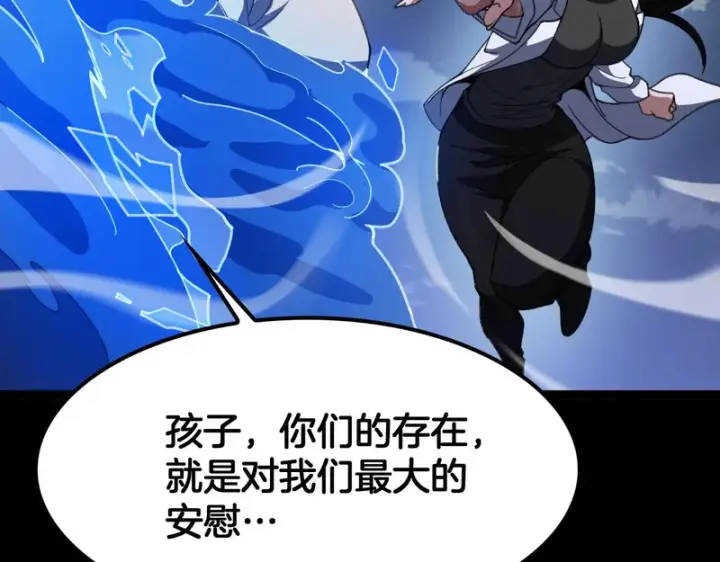 漫画《我屠尽万族！》第79话 神之冷漠第90张图