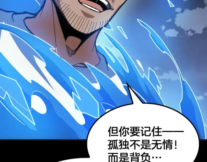 漫画《我屠尽万族！》第79话 神之冷漠第93张图