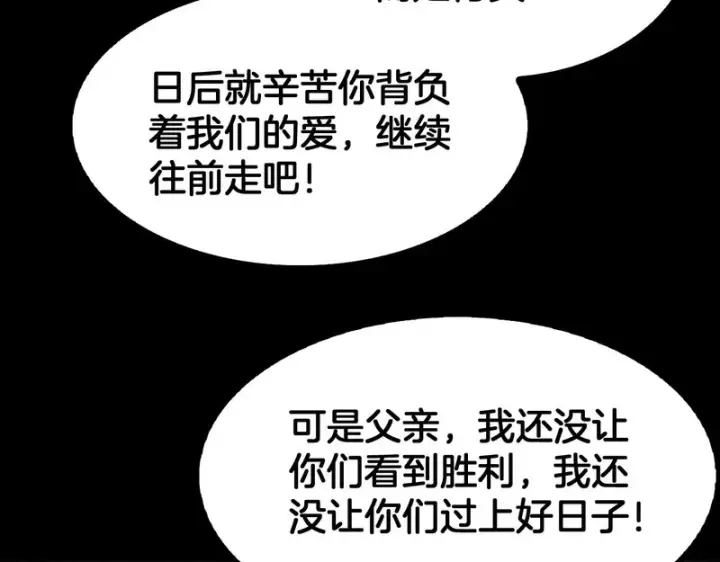 漫画《我屠尽万族！》第79话 神之冷漠第94张图