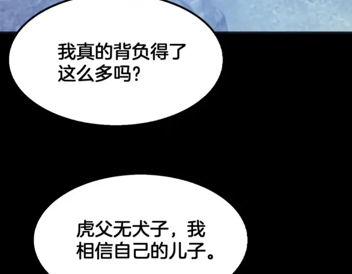 漫画《我屠尽万族！》第79话 神之冷漠第97张图