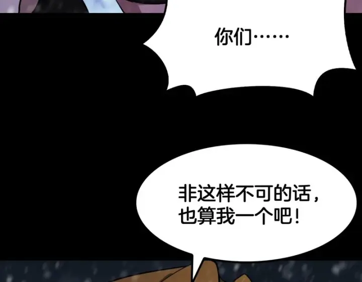 漫画《我屠尽万族！》第80话 冰心火种第107张图