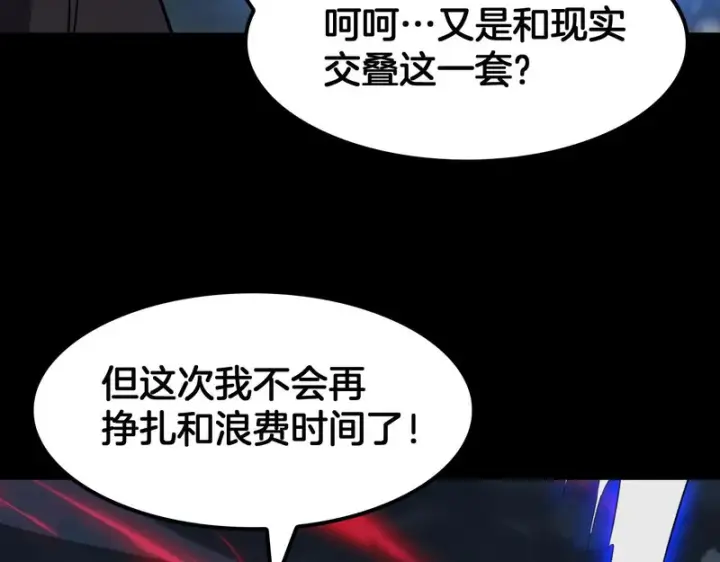 漫画《我屠尽万族！》第80话 冰心火种第113张图