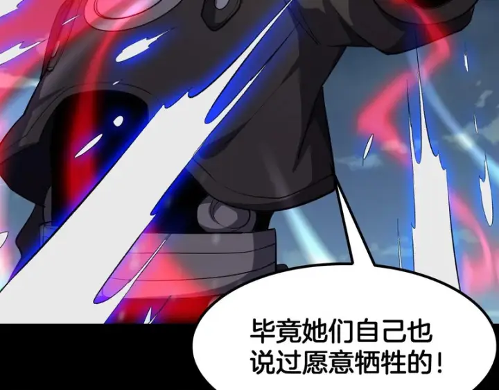 漫画《我屠尽万族！》第80话 冰心火种第115张图