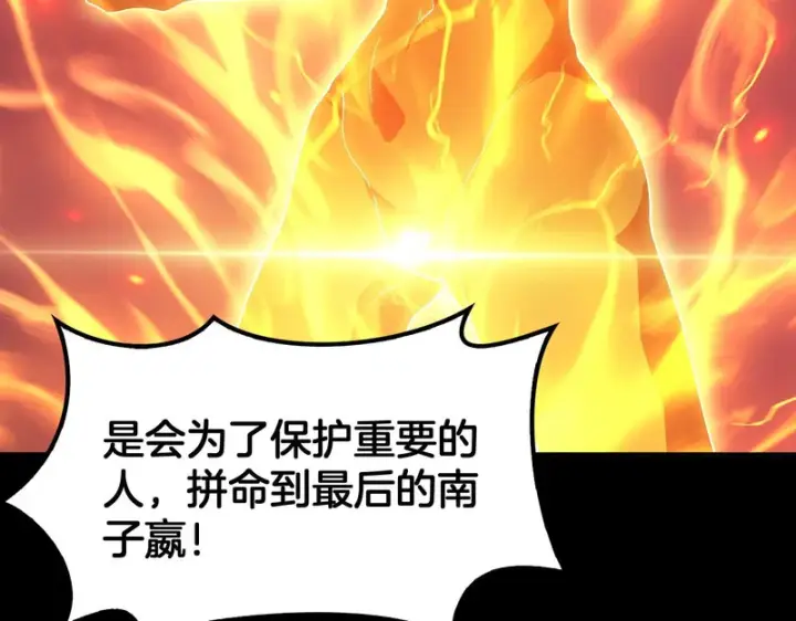 漫画《我屠尽万族！》第80话 冰心火种第12张图
