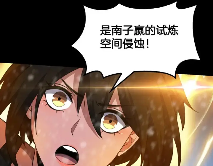 漫画《我屠尽万族！》第80话 冰心火种第120张图