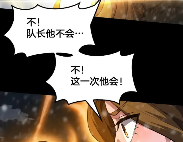 漫画《我屠尽万族！》第80话 冰心火种第122张图