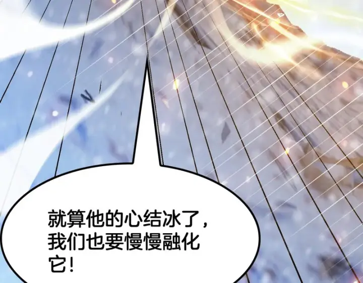 漫画《我屠尽万族！》第80话 冰心火种第130张图