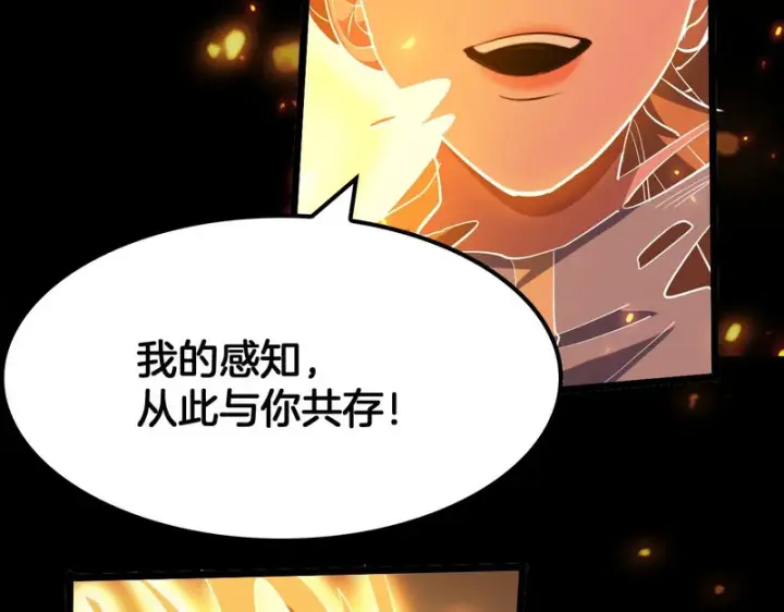 漫画《我屠尽万族！》第80话 冰心火种第132张图