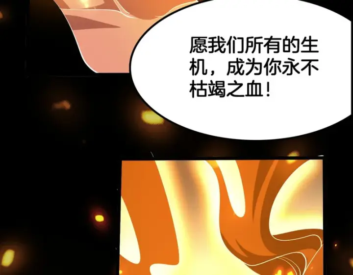 漫画《我屠尽万族！》第80话 冰心火种第134张图