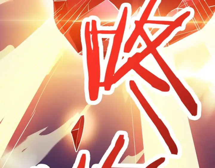 漫画《我屠尽万族！》第80话 冰心火种第149张图