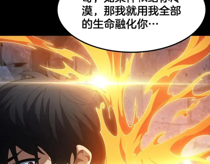 漫画《我屠尽万族！》第80话 冰心火种第16张图