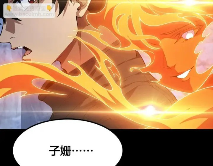 漫画《我屠尽万族！》第80话 冰心火种第17张图