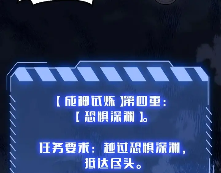 漫画《我屠尽万族！》第80话 冰心火种第41张图