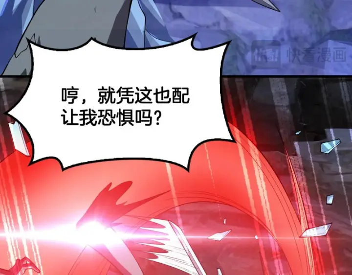 漫画《我屠尽万族！》第80话 冰心火种第45张图