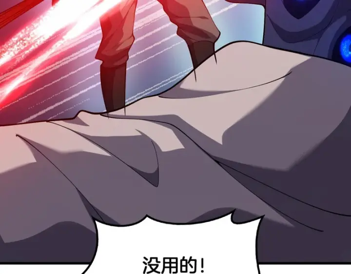漫画《我屠尽万族！》第80话 冰心火种第53张图