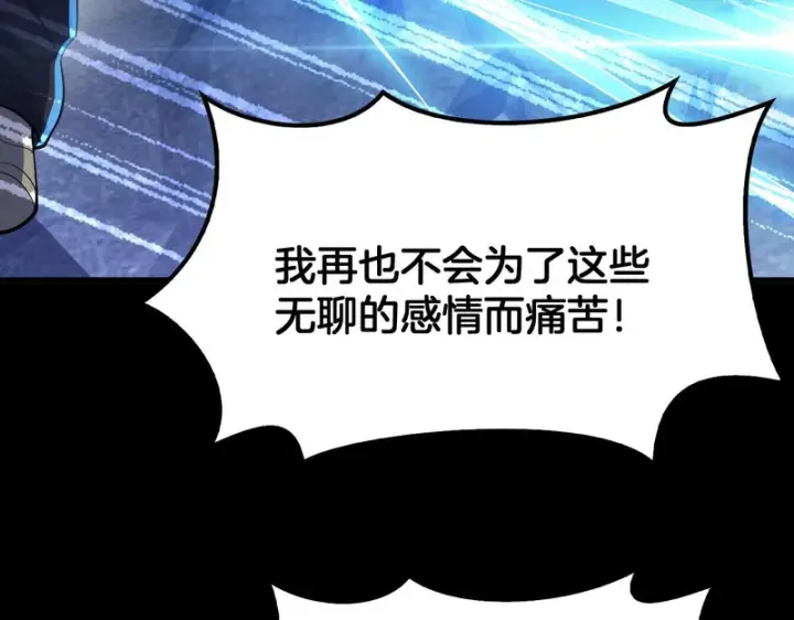 漫画《我屠尽万族！》第80话 冰心火种第62张图