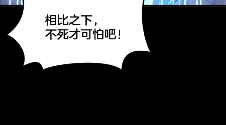 漫画《我屠尽万族！》第80话 冰心火种第71张图