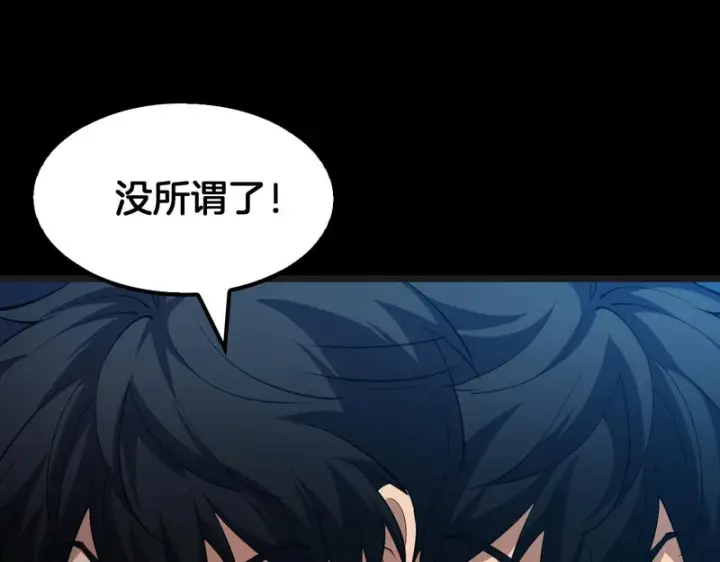 漫画《我屠尽万族！》第80话 冰心火种第78张图