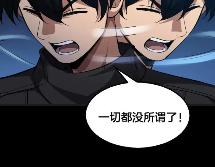 漫画《我屠尽万族！》第80话 冰心火种第79张图