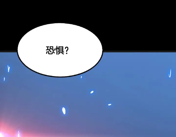 漫画《我屠尽万族！》第80话 冰心火种第80张图