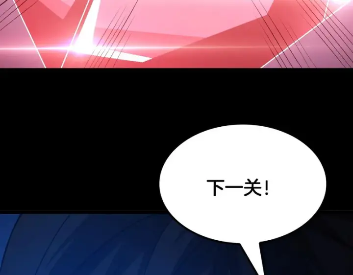 漫画《我屠尽万族！》第80话 冰心火种第94张图