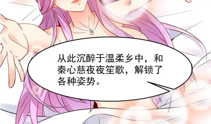 漫画《我为邪帝》预告第11张图
