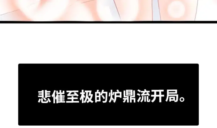 漫画《我为邪帝》预告第13张图