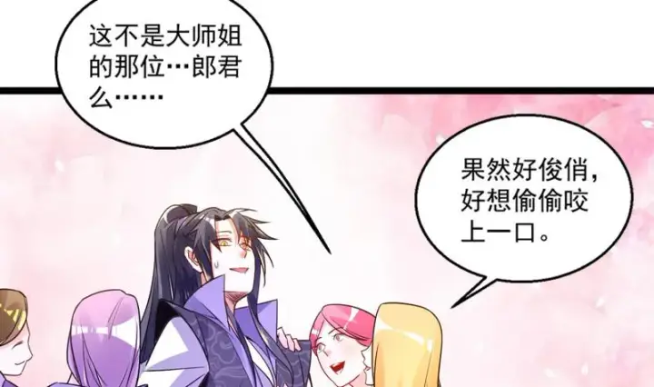 漫画《我为邪帝》预告第17张图