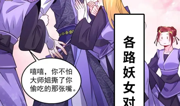 漫画《我为邪帝》预告第18张图