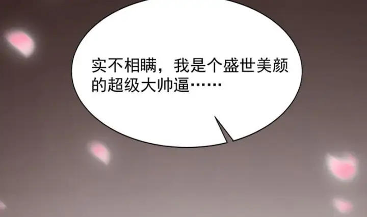 漫画《我为邪帝》预告第2张图