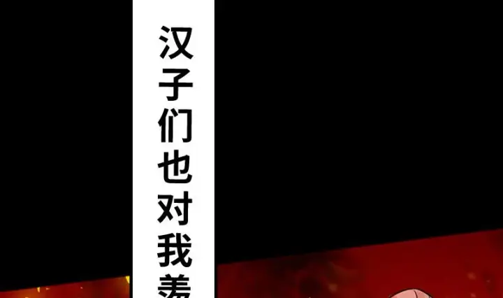 漫画《我为邪帝》预告第20张图