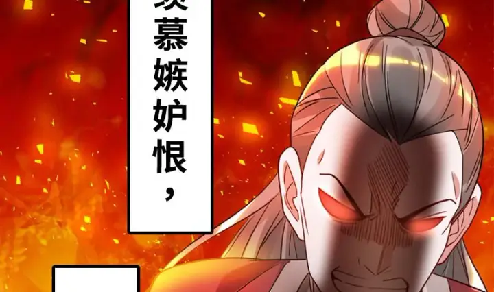 漫画《我为邪帝》预告第21张图