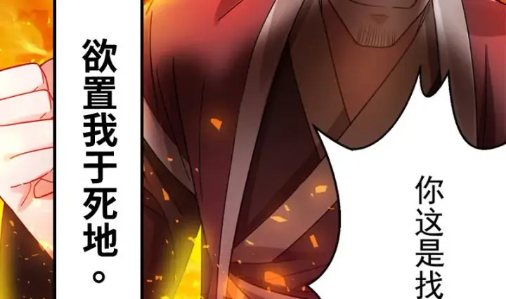 漫画《我为邪帝》预告第22张图
