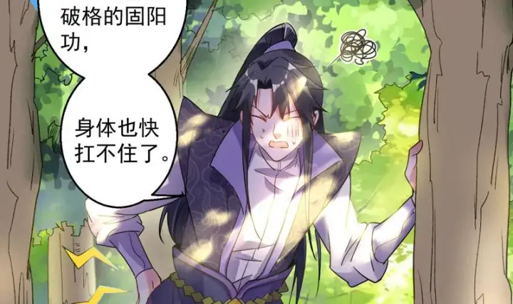 漫画《我为邪帝》预告第25张图