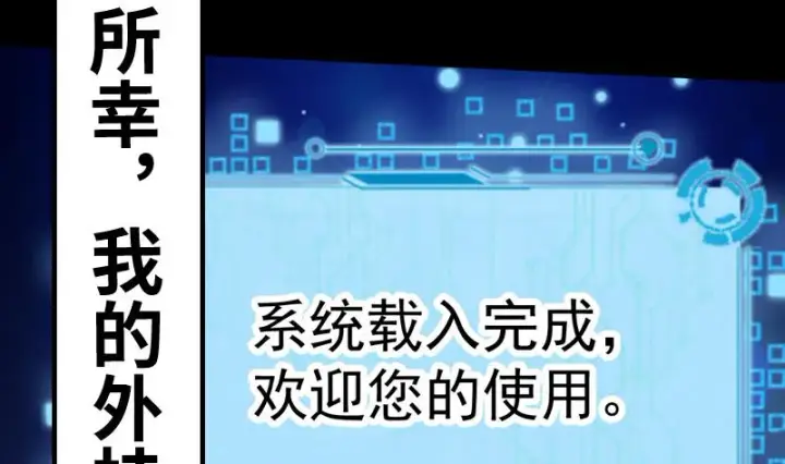 漫画《我为邪帝》预告第27张图