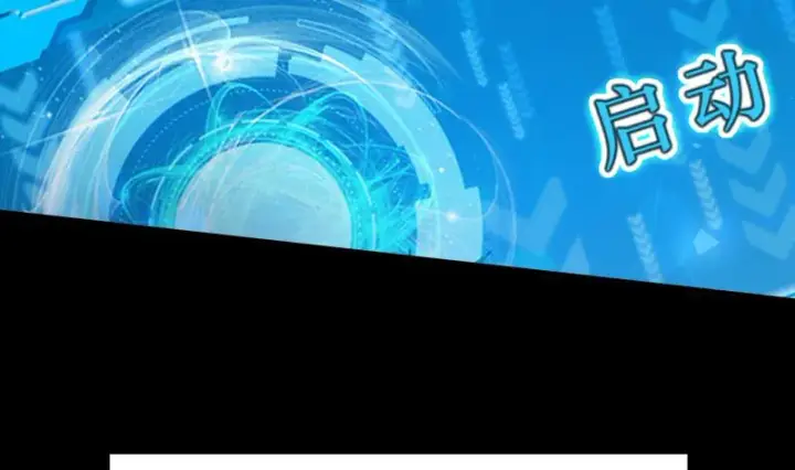 漫画《我为邪帝》预告第29张图
