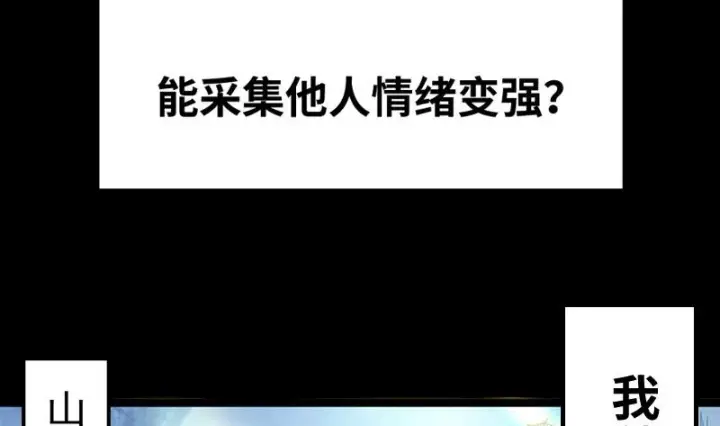 漫画《我为邪帝》预告第30张图