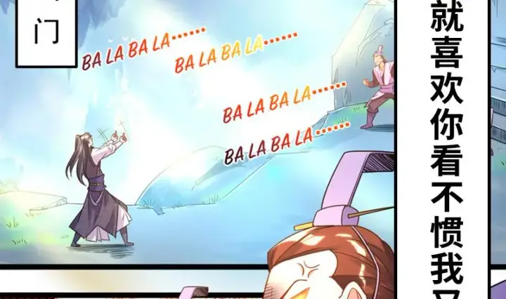漫画《我为邪帝》预告第31张图