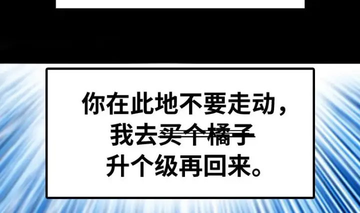 漫画《我为邪帝》预告第34张图
