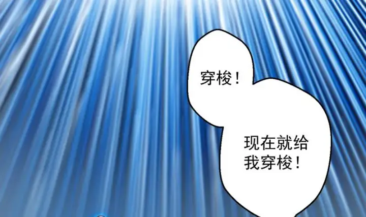 漫画《我为邪帝》预告第35张图