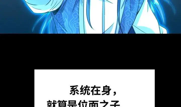 漫画《我为邪帝》预告第37张图
