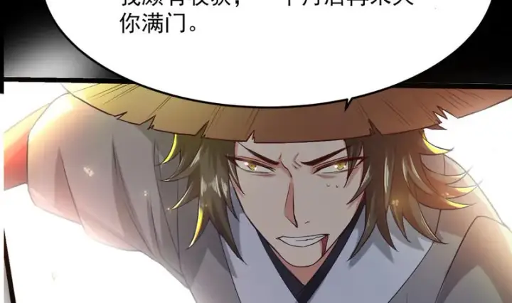 漫画《我为邪帝》预告第39张图