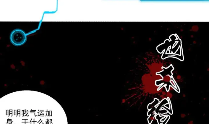 漫画《我为邪帝》预告第43张图