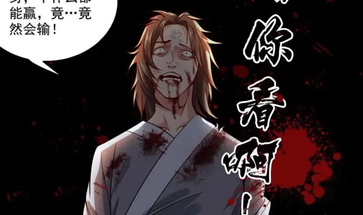 漫画《我为邪帝》预告第44张图