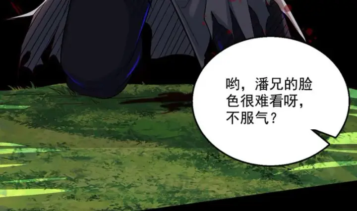 漫画《我为邪帝》预告第46张图